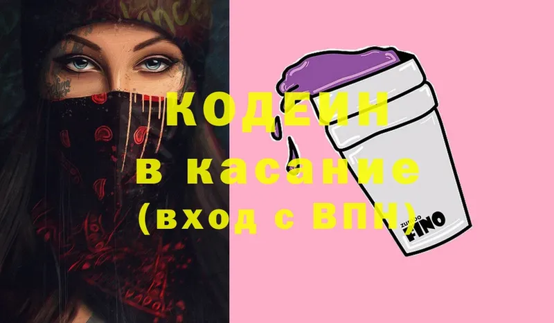 сайты даркнета состав  Кириши  Кодеин Purple Drank  наркота 