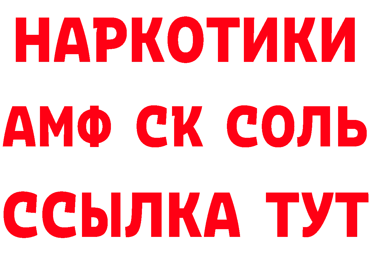 А ПВП Соль ссылка маркетплейс блэк спрут Кириши