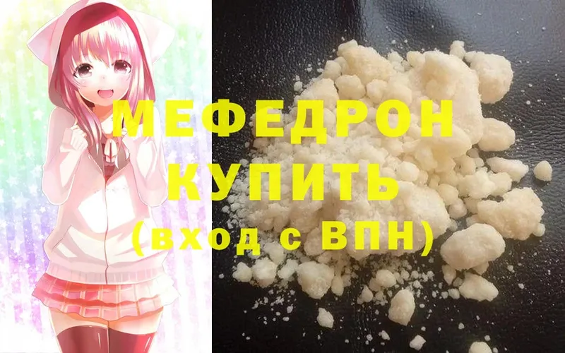 Мефедрон mephedrone  Кириши 