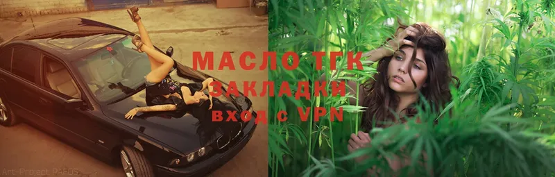 купить закладку  Кириши  ТГК гашишное масло 